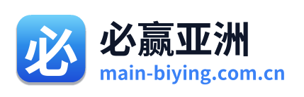 必赢亚洲